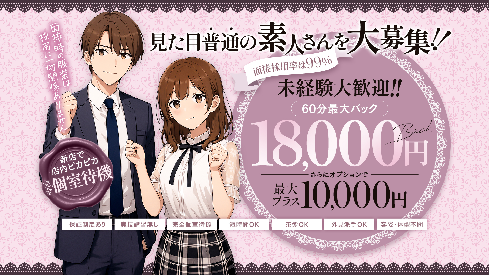 Lolipop 横浜の求人画像