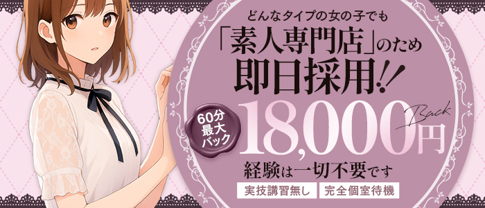 Lolipop 横浜の求人画像