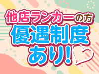 Lolipop 横浜で働くメリット2