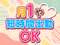 Lolipop 横浜で働くメリット4