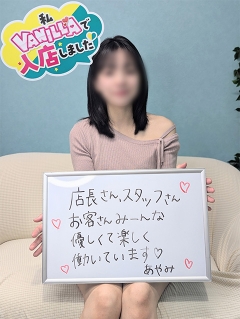 風俗未経験だったうみさんの画像