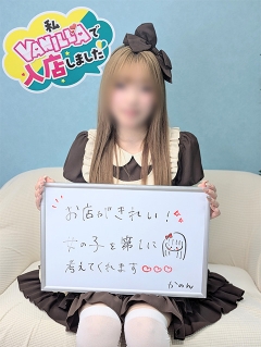 風俗未経験だったかのさんの画像