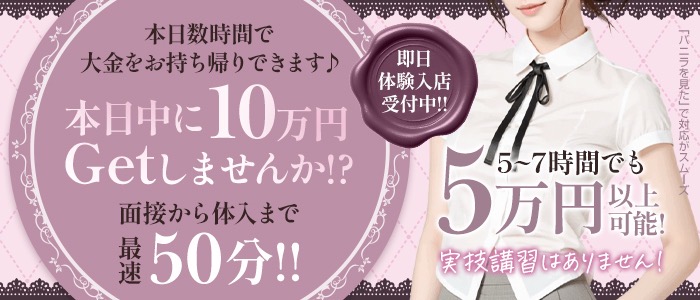 Lolipop 横浜の体験入店求人画像