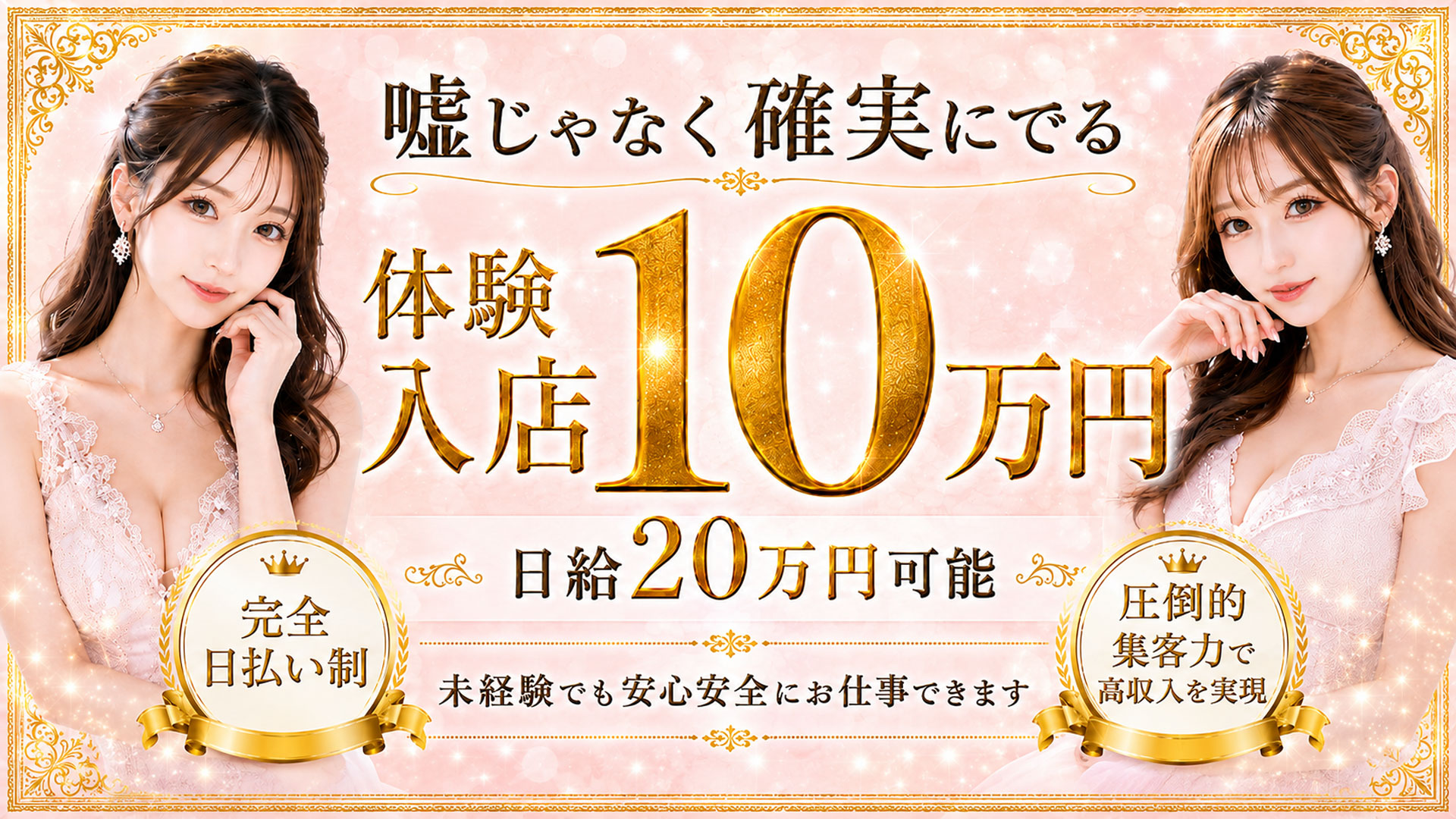 New SKYの求人画像