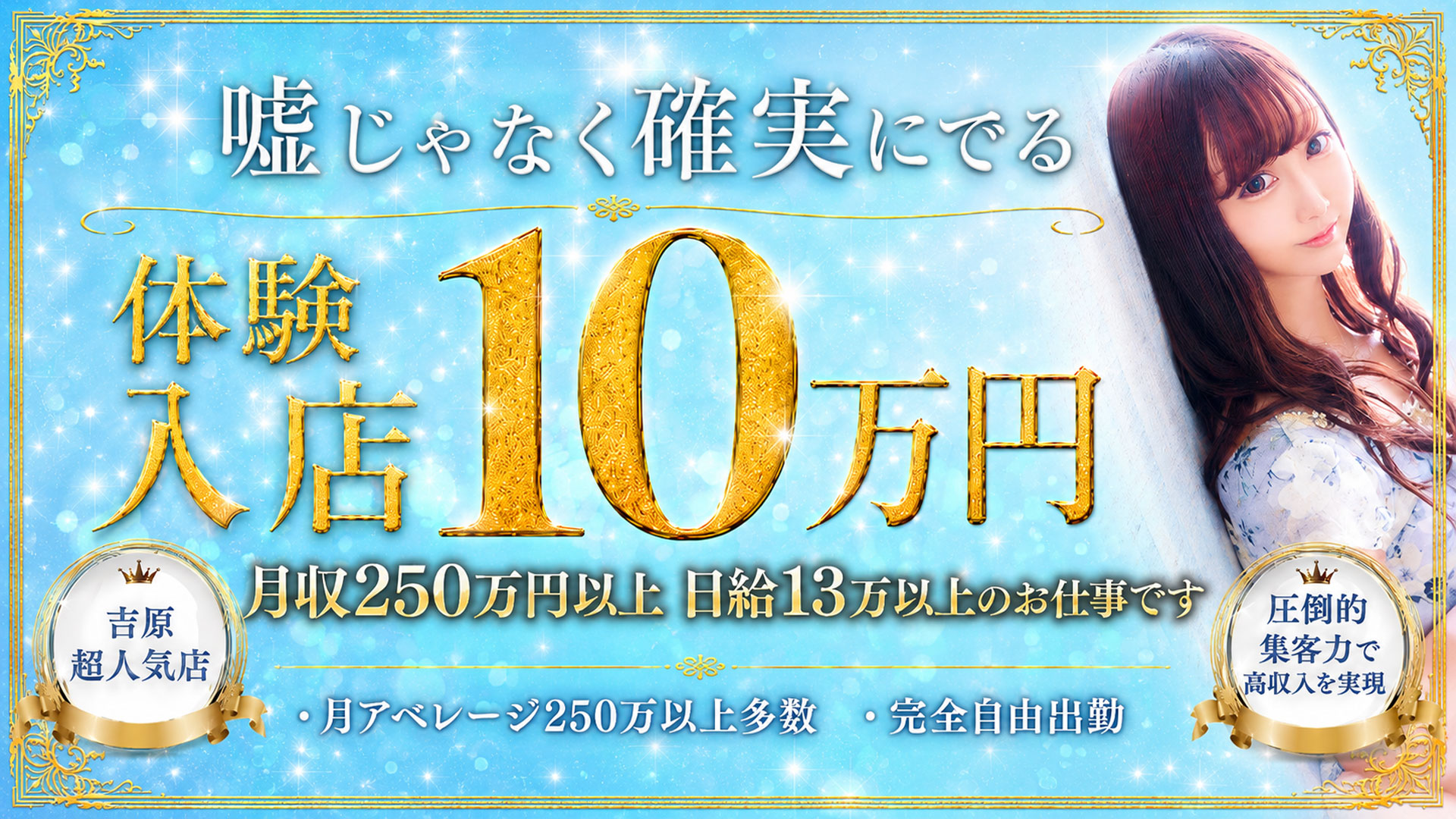 New SKYの求人画像