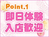 New SKYで働くメリット1
