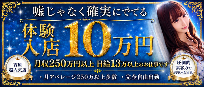 New SKYの体験入店求人画像