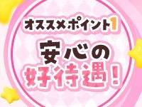 ぽちゃLOVE（サンライズグループ）で働くメリット1