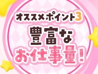 ぽちゃLOVE（サンライズグループ）で働くメリット3