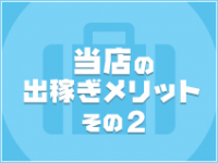 ラブ・アンド・ラブで働くメリット2