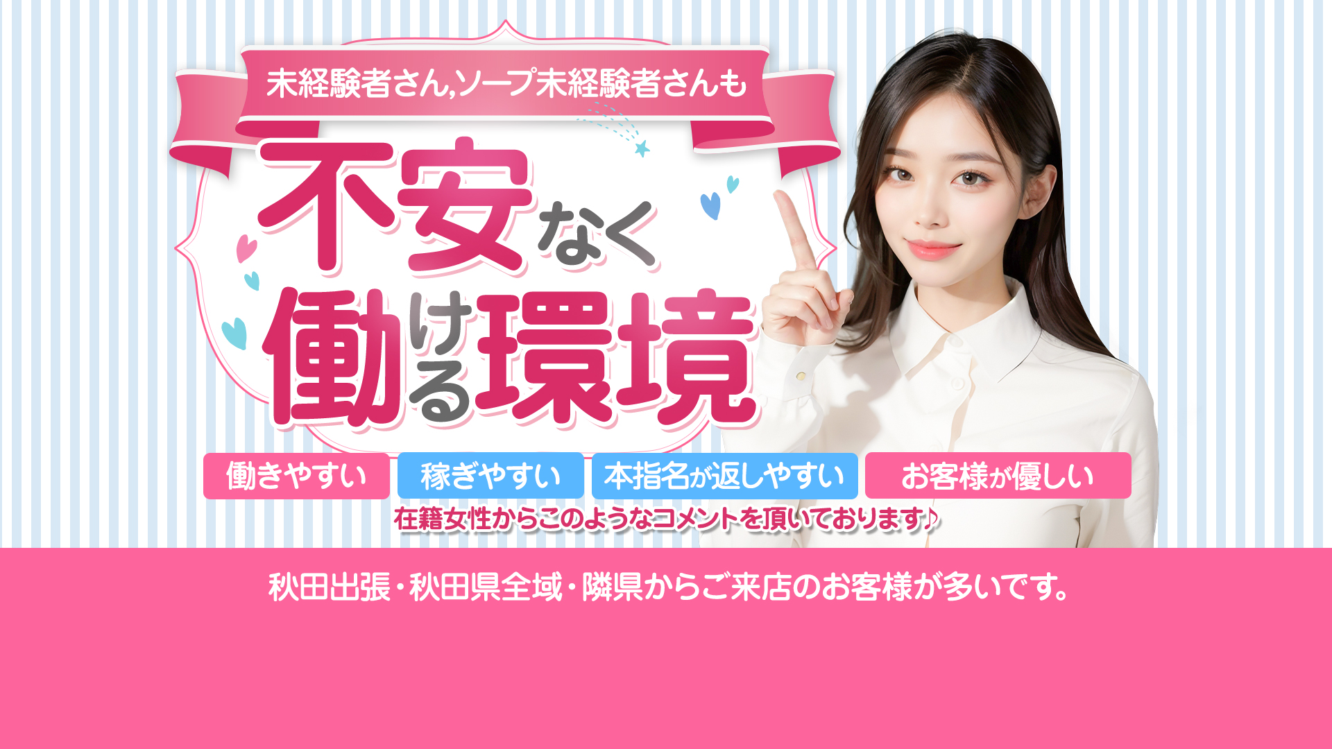 ラブ・アンド・ラブの求人画像