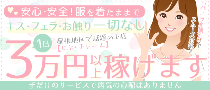 Love Charm(ラブチャーム)