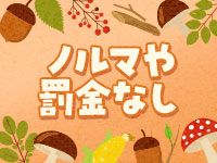 ちゃんこ千葉東金店(ちゃんこグループ)で働くメリット1