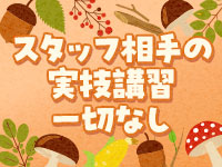 ちゃんこ千葉東金店(ちゃんこグループ)で働くメリット3