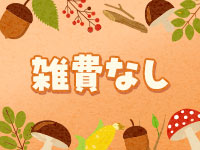 ちゃんこ千葉東金店(ちゃんこグループ)で働くメリット4