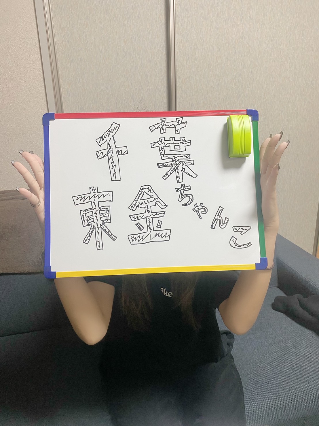 Rさん