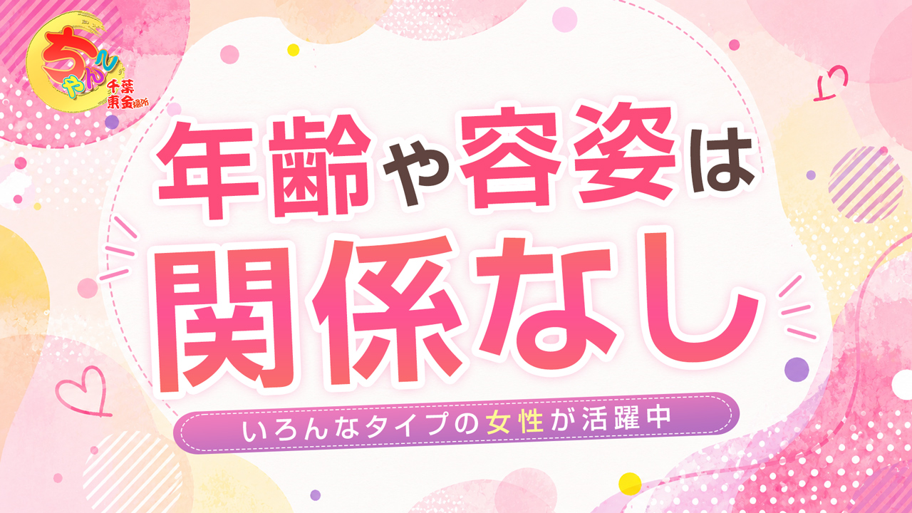 ちゃんこ千葉東金店(ちゃんこグループ)のスタッフによるお仕事紹介動画