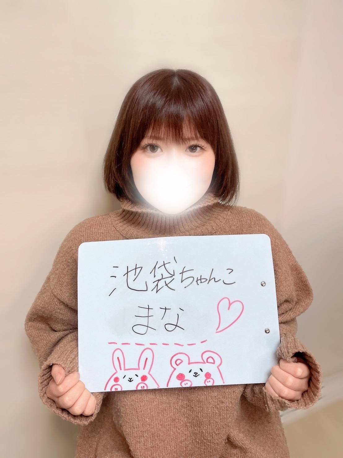 まなさん
