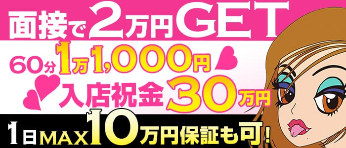 徳島デリヘル DEEP LOVE