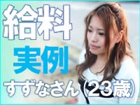 DEEP LOVEで働くメリット9