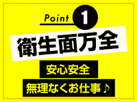 LOVE MISSILEで働くメリット1