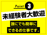 LOVE MISSILEで働くメリット3
