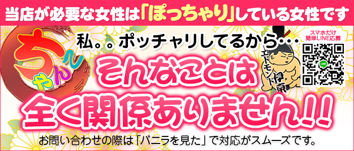 群馬高崎ちゃんこ
