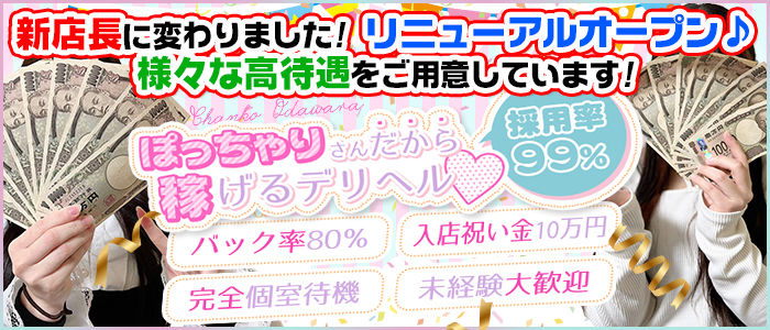 神奈川小田原ちゃんこ(ちゃんこｸﾞﾙｰﾌﾟ)の求人画像