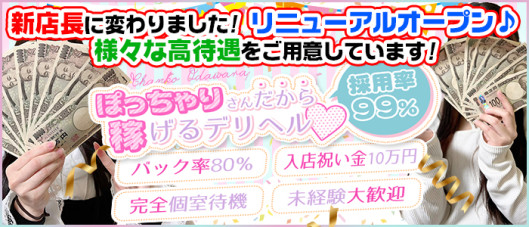 神奈川小田原ちゃんこ(ちゃんこグループ)