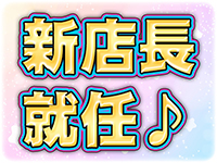神奈川小田原ちゃんこ(ちゃんこｸﾞﾙｰﾌﾟ)で働くメリット1