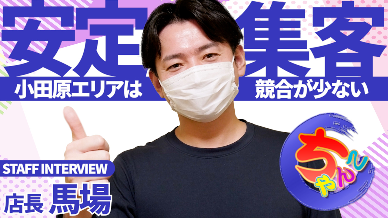 神奈川小田原ちゃんこ(ちゃんこｸﾞﾙｰﾌﾟ)のスタッフによるお仕事紹介動画