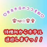 奈良市ちゃんこで働くメリット9