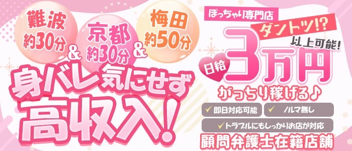 奈良市ちゃんこの求人画像