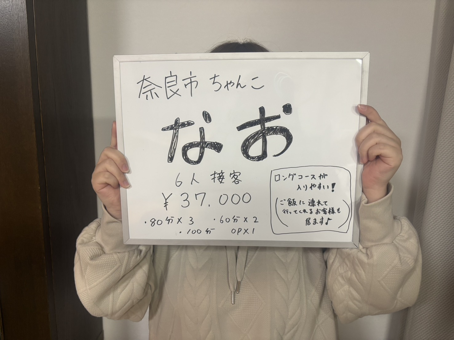なおさん