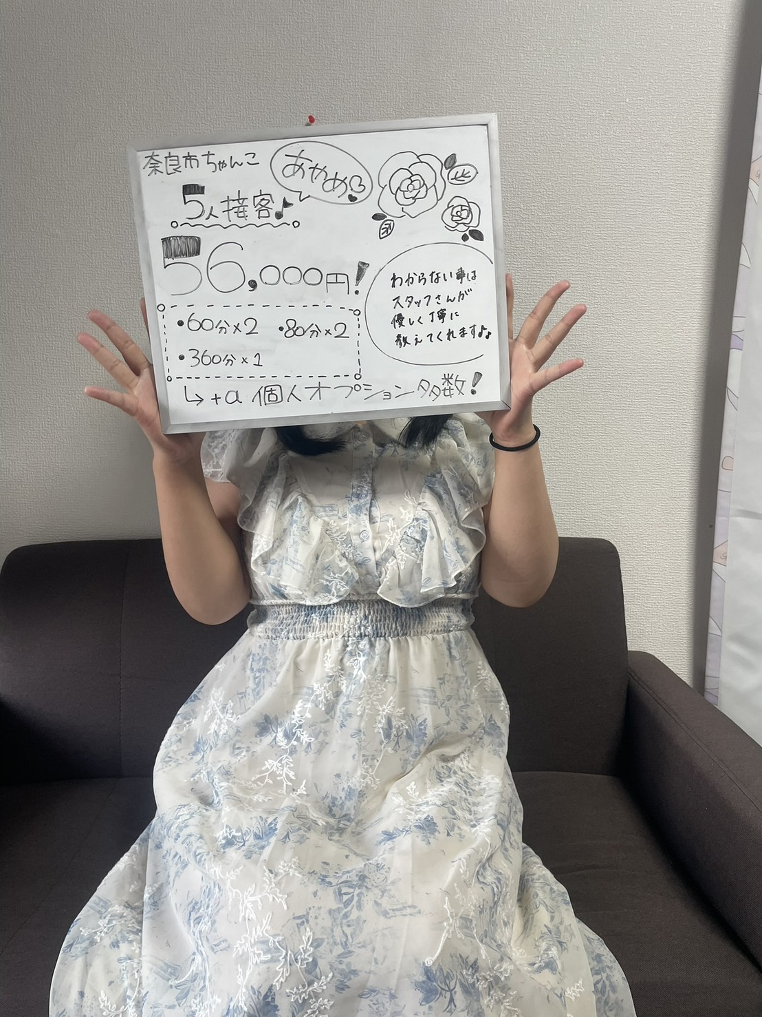 あやめさん