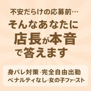 正直に答えちゃいます！のアイキャッチ画像