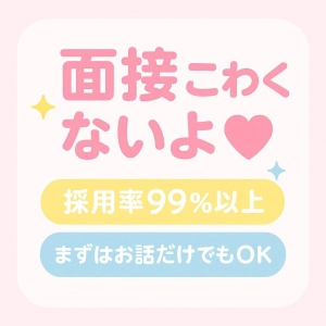 どんな不安でも払拭出来ます！のアイキャッチ画像