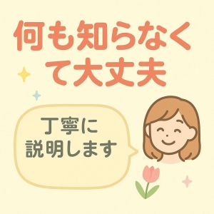 未経験の方でも大歓迎！のアイキャッチ画像