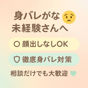 安心してくださいm(_ _"m)のアイキャッチ画像