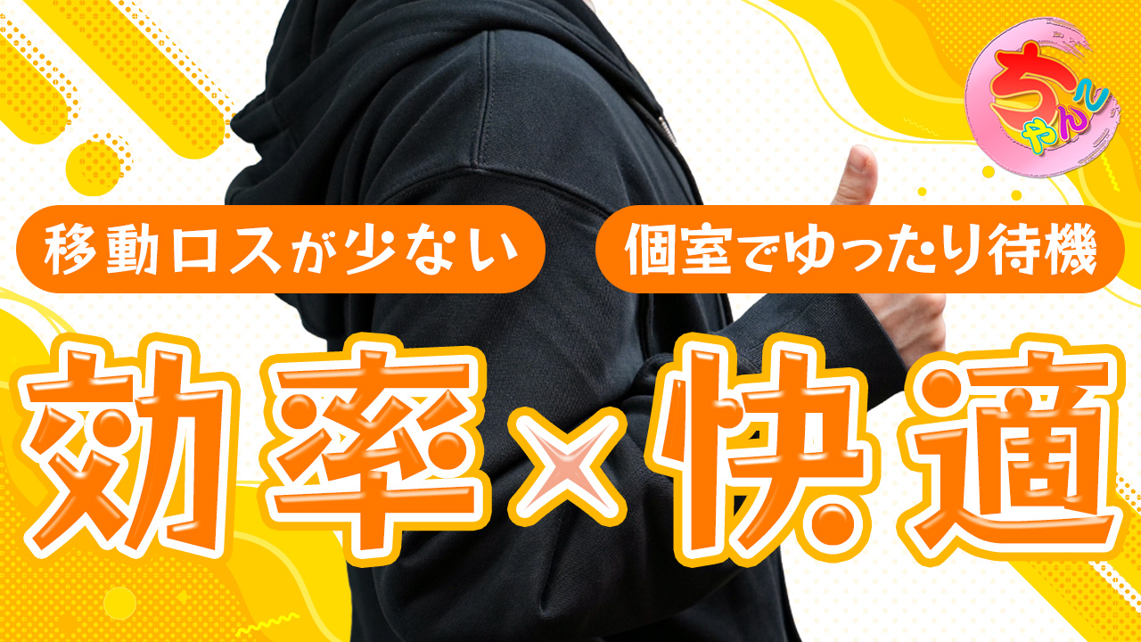 静岡沼津三島ちゃんこの求人動画