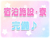 ぽっちゃり巨乳専門店ちゃんこ八王子店(ちゃんこグループ)で働くメリット3