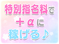 ぽっちゃり巨乳専門店ちゃんこ八王子店(ちゃんこグループ)で働くメリット4