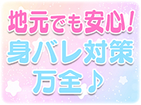 ぽっちゃり巨乳専門店ちゃんこ八王子店(ちゃんこグループ)で働くメリット5