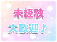 ぽっちゃり巨乳専門店ちゃんこ八王子店(ちゃんこグループ)で働くメリット7