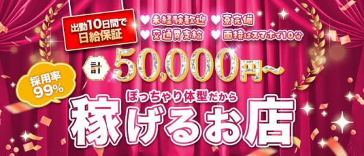 大阪ちゃんこグループ