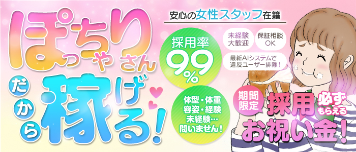 大阪ちゃんこグループ