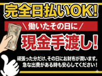 大阪ちゃんこグループで働くメリット9