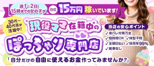大阪和泉ちゃんこ