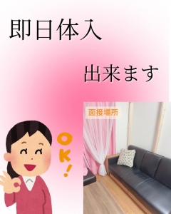 今日応募してそのまま体験OK！即日入店の流れをご紹介♪のアイキャッチ画像