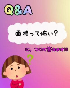初めてでも安心♪女店長が面接サポートします(^^)/のアイキャッチ画像